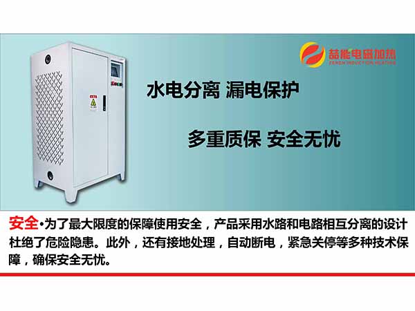 用低端感應加熱設備導致企業損失嚴重